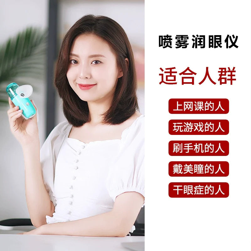 Nano Spray Eye Moisturizing Instrument