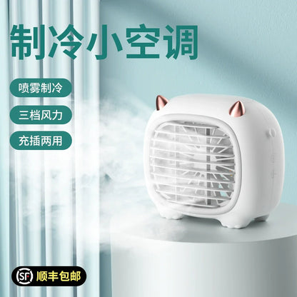 USB Spray Refrigeration Desktop Bedside Bedroom Little Fan